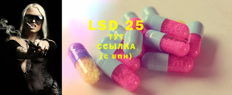 LSD-25 экстази кислота  купить   Кимовск 