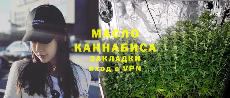 ТГК THC oil  купить  цена  Кимовск 